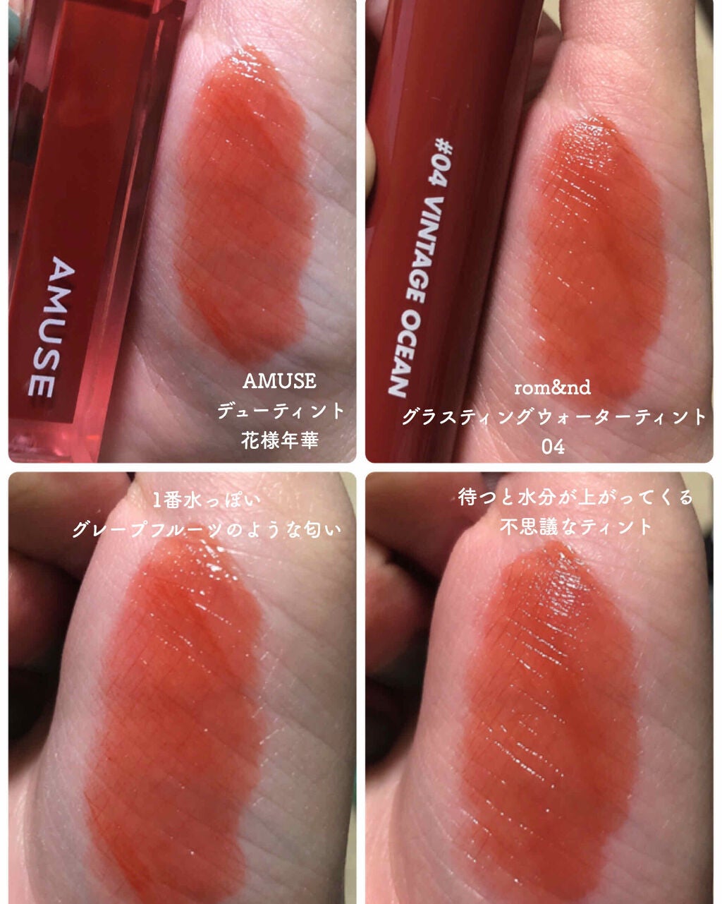 グラスティングウォーターティント/rom&nd/リップティントを使ったクチコミ(3枚目)