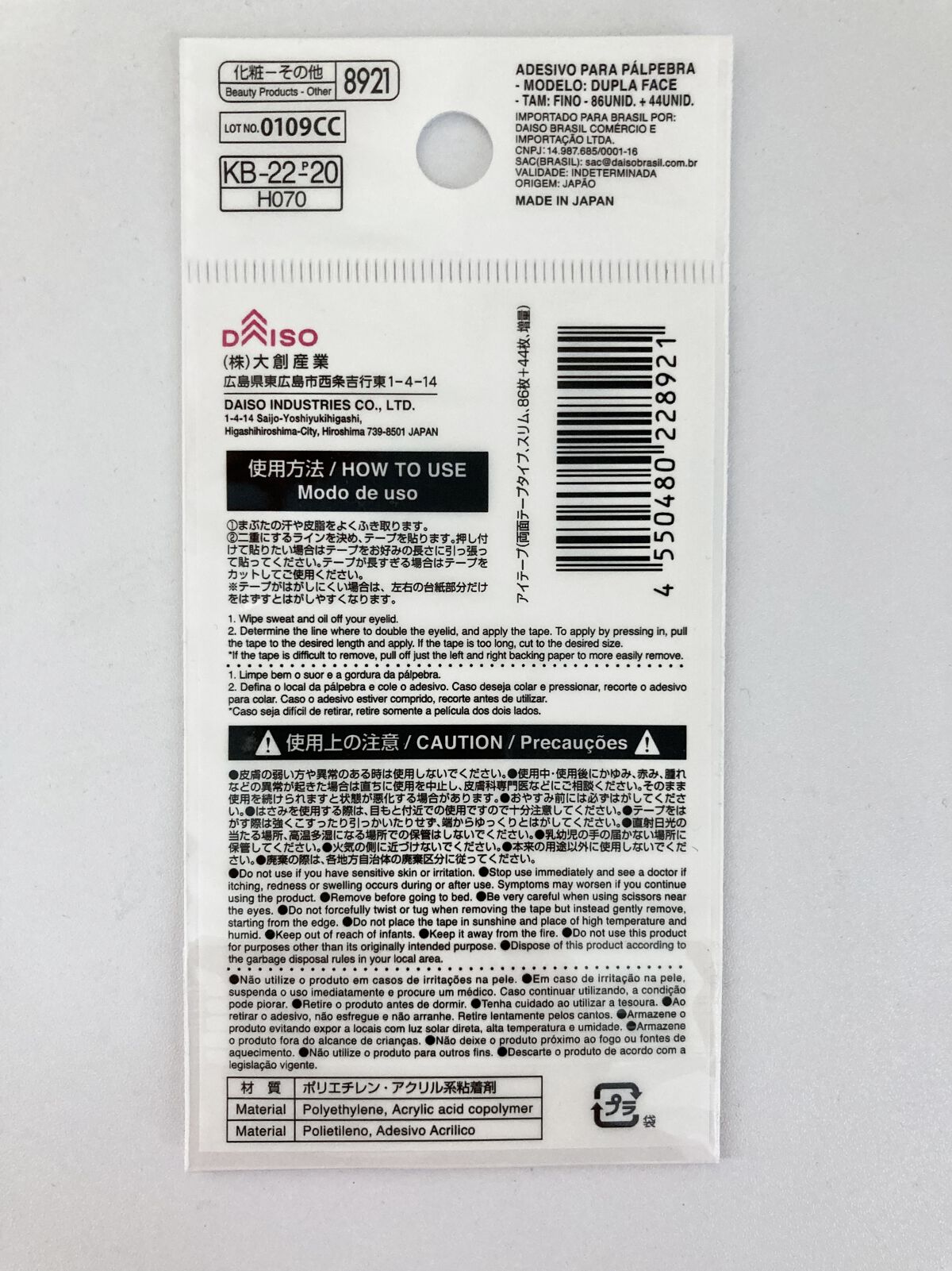 のび〜る アイテープ 両面テープタイプ/DAISO/二重まぶた用アイテムを使ったクチコミ（2枚目）