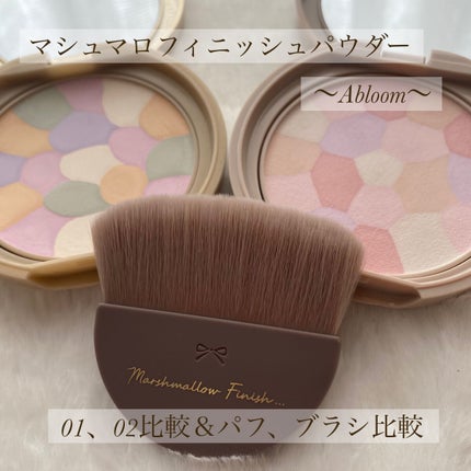 マシュマロフィニッシュパウダー ~Abloom~/キャンメイク/プレストパウダーを使ったクチコミ(1枚目)