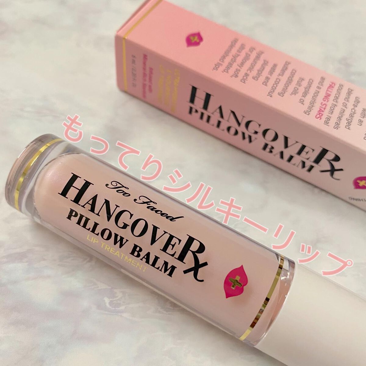 ~トゥー フェイスド ハングオーバー~ ピロー バーム リップ トリートメント/Too Faced/リップ美容液を使ったクチコミ(1枚目)