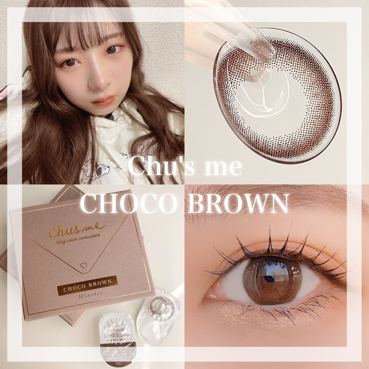 Chu's me 1day/Chu's me/ワンデー(1DAY)カラコンを使ったクチコミ(1枚目)