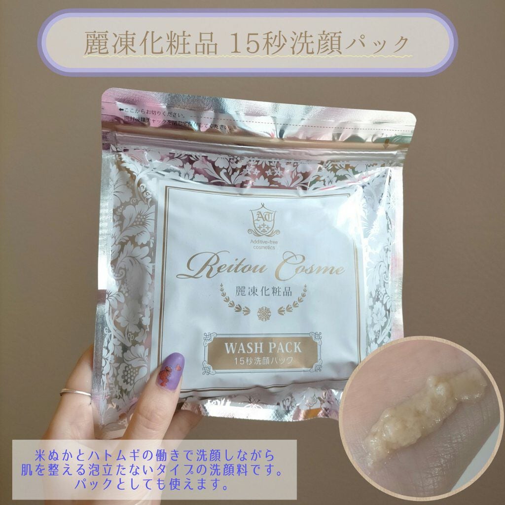 バームクリーム/麗凍化粧品/クレンジングバームを使ったクチコミ(5枚目)