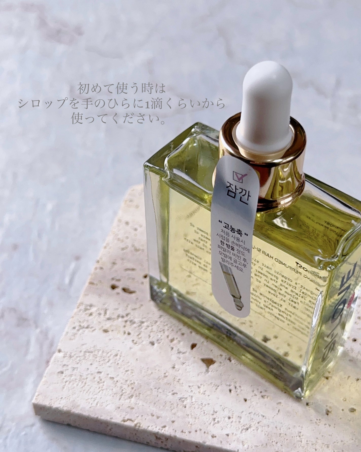 オーガニックヘアシロップ/PINKGHOST/ヘアオイルを使ったクチコミ(2枚目)