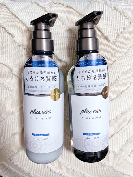 メロウシャンプー/メロウトリートメント/plus eau/市販シャンプーを使ったクチコミ(1枚目)