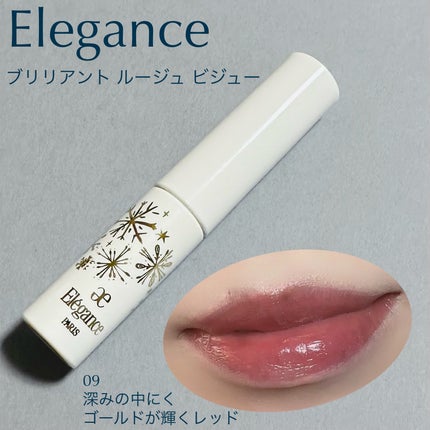 エレガンス ブリリアント ルージュ ビジュー/Elégance/リップグロスを使ったクチコミ(1枚目)