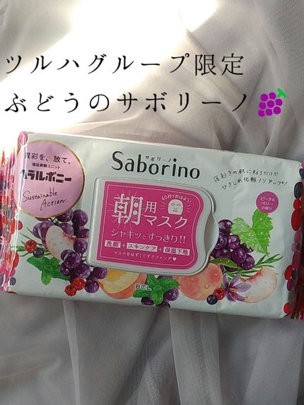 目ざまシート GP 23<ピーチ&ベリーの香り>/サボリーノ/シートマスク・パックを使ったクチコミ(1枚目)