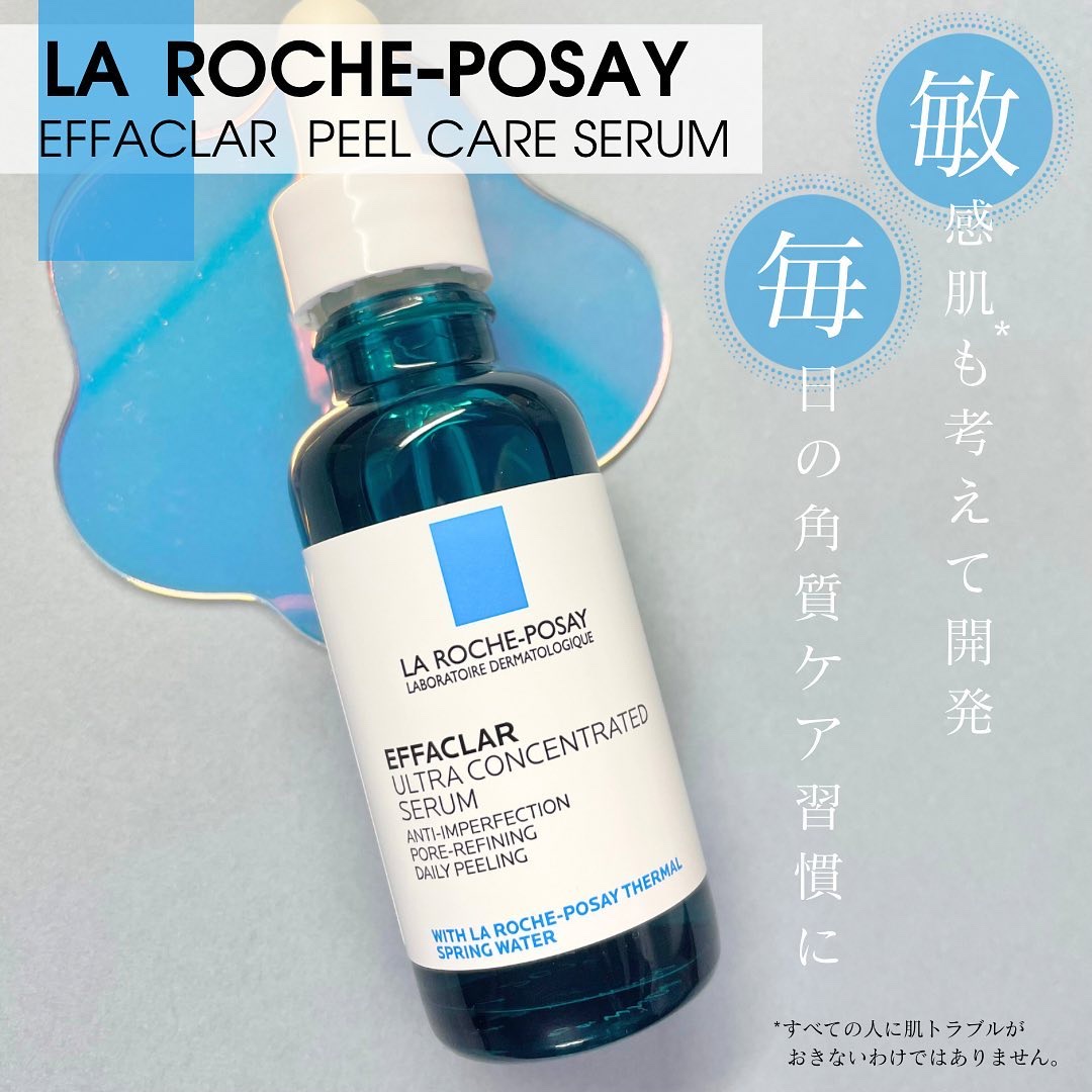 エファクラ ピールケア セラム/ラ ロッシュ ポゼ/美容液を使ったクチコミ（1枚目）