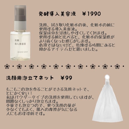 洗顔用泡立てネット/無印良品/その他スキンケアグッズを使ったクチコミ(4枚目)