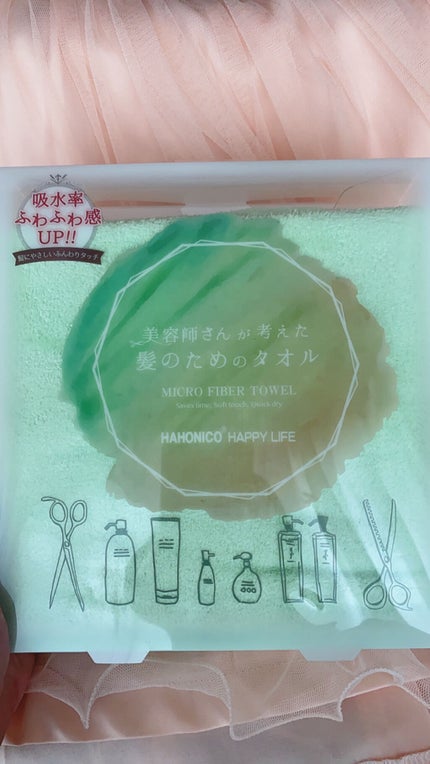 美容師さんが考えた髪のためのタオル ハホニコ ヘアドライタオル マイクロファイバータオル/ハホニコハッピーライフ/ヘアケアグッズを使ったクチコミ(2枚目)