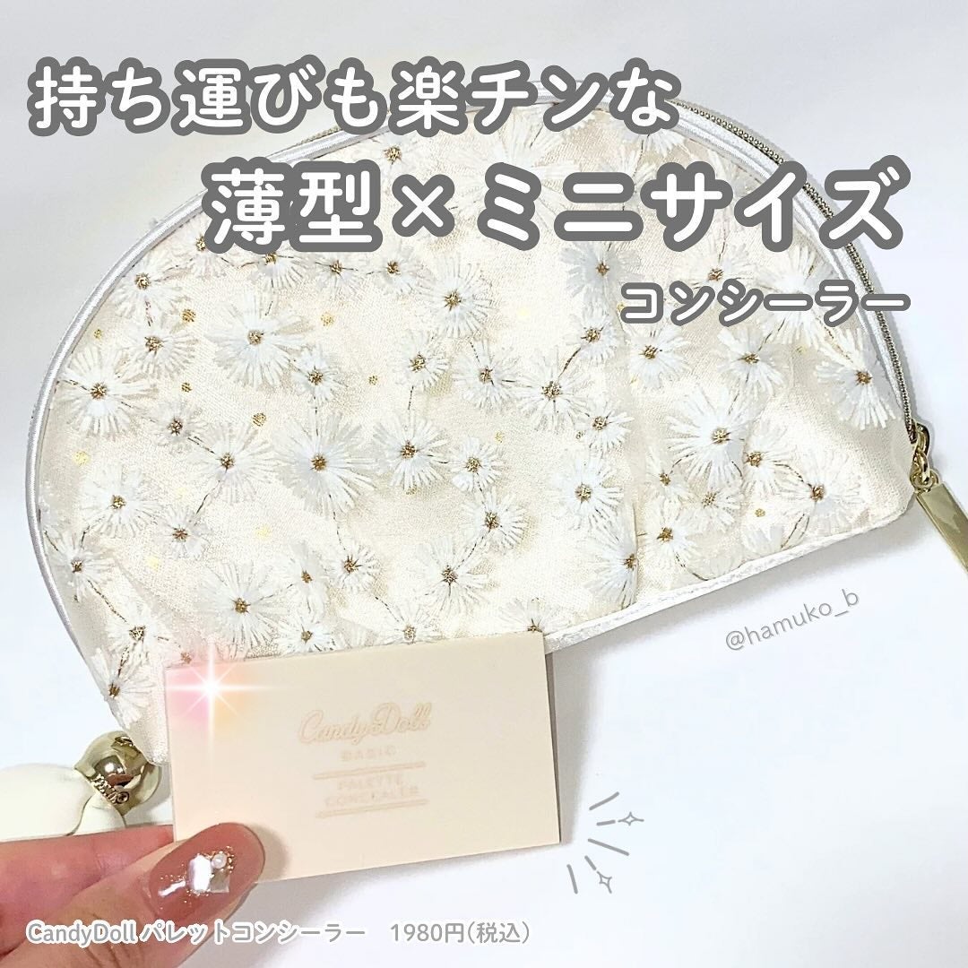 パレットコンシーラー/CandyDoll/パレットコンシーラーを使ったクチコミ(2枚目)