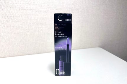 ケイト カラーコントロールアイベース/KATE/アイシャドウベースを使ったクチコミ(1枚目)