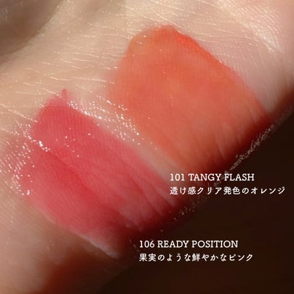 ノンセクショングローリーティント 106 レディポジション(READY POSITION)/EQUMAL/リップティントの画像