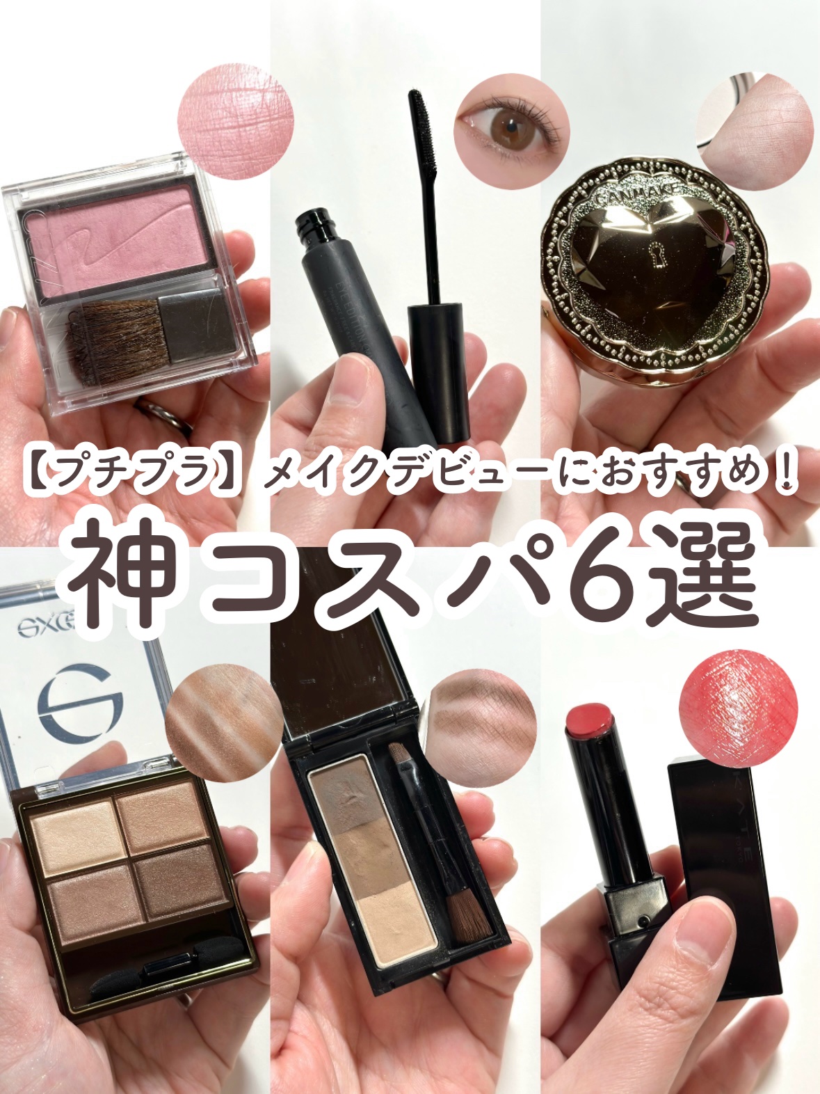 スキニーリッチシャドウ/excel/アイシャドウパレットを使ったクチコミ（1枚目）