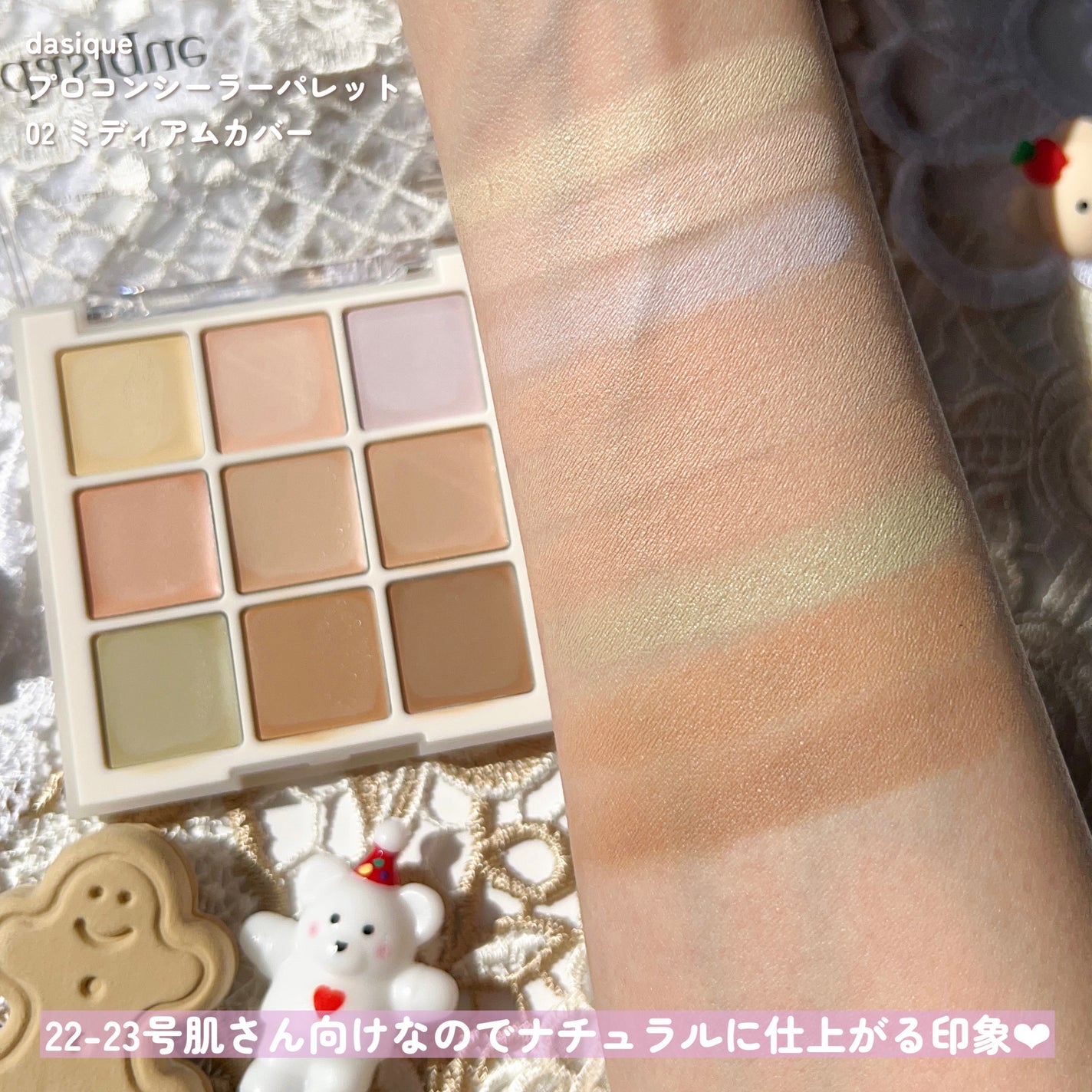 プロコンシーラーパレット/dasique/パレットコンシーラーを使ったクチコミ(5枚目)