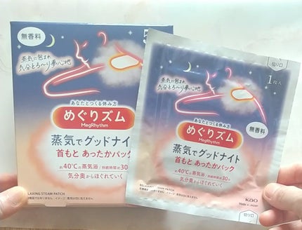 めぐりズム 蒸気でホットアイマスク 無香料/めぐりズム/ホットアイマスクを使ったクチコミ(5枚目)