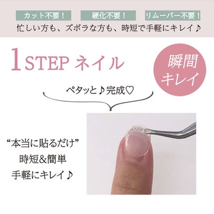 Melty Gelee メルティジュレ ジェルネイルシール/ビー・エヌ/ネイルシールを使ったクチコミ(2枚目)