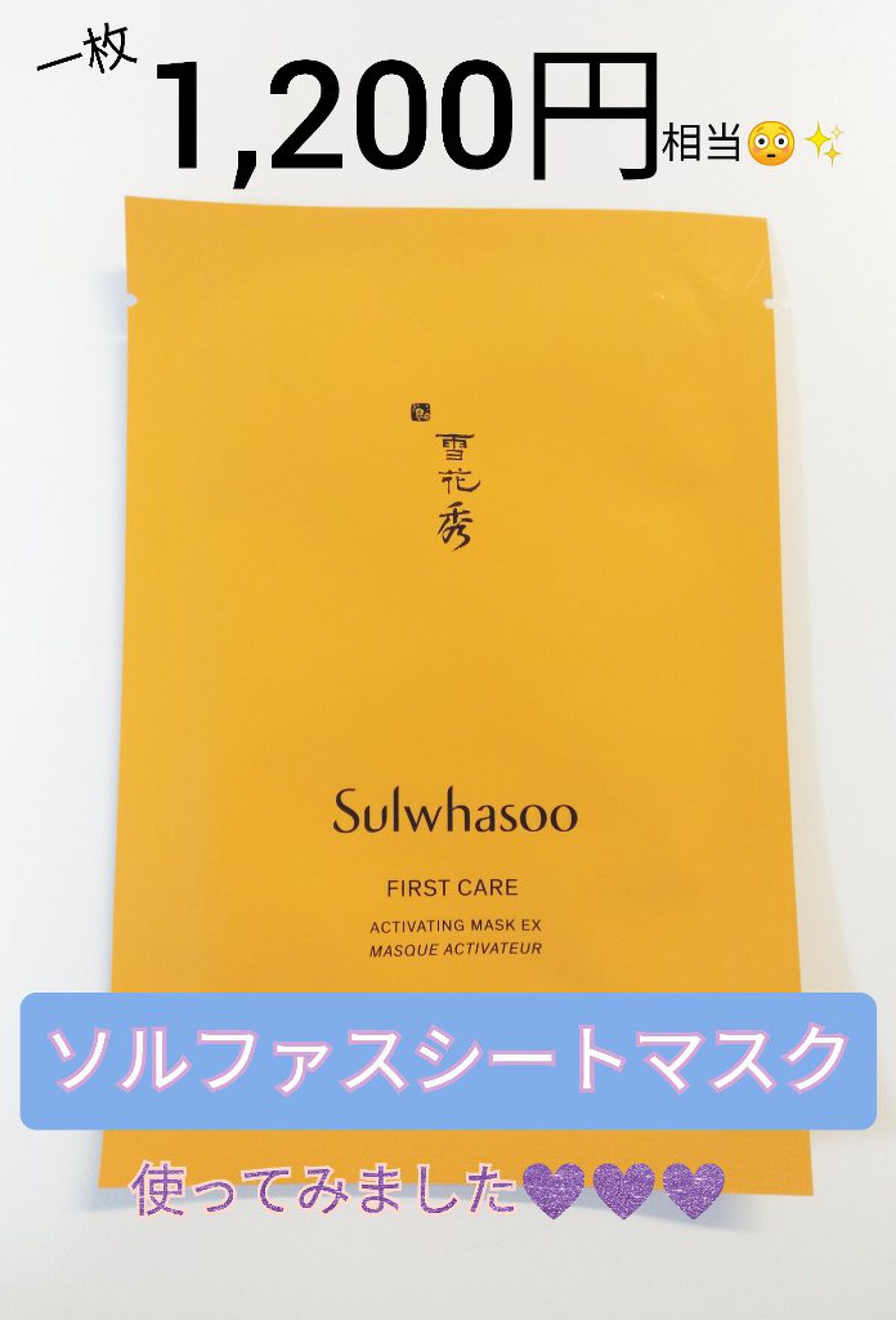 を使ったクチコミ（1枚目）