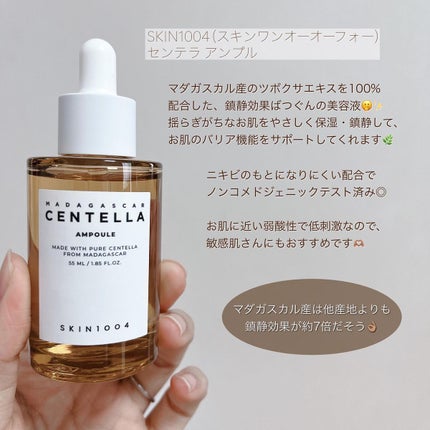 センテラ アンプル/SKIN1004/美容液を使ったクチコミ(2枚目)