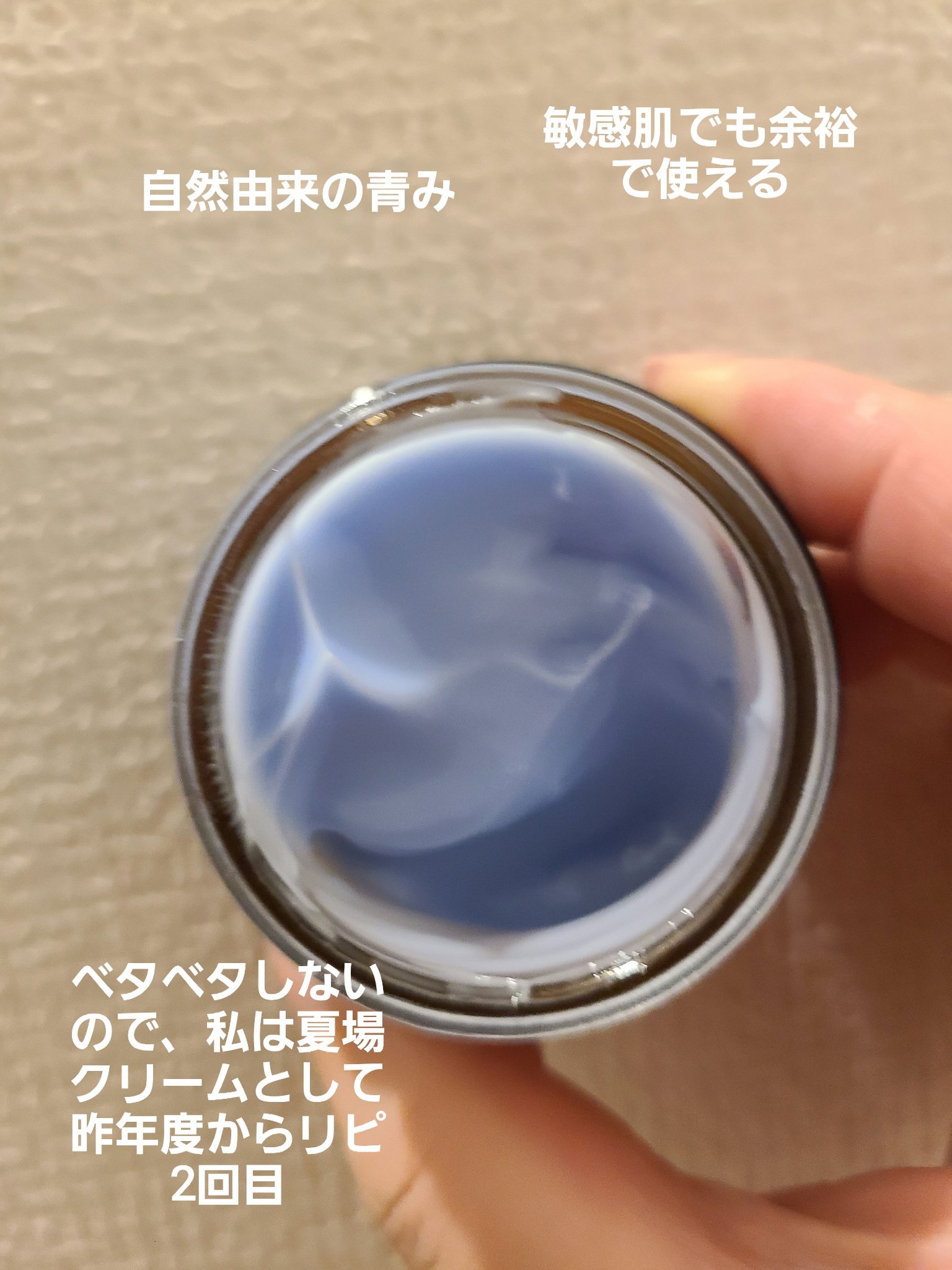 ミッドナイトブルーカーミングクリーム 30ml/Klairs/フェイスクリームを使ったクチコミ（2枚目）