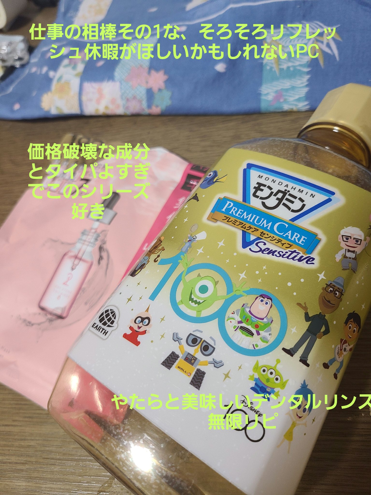 モンダミン プレミアムケア センシティブ 1080ml/モンダミン/マウスウォッシュ・スプレーを使ったクチコミ（2枚目）