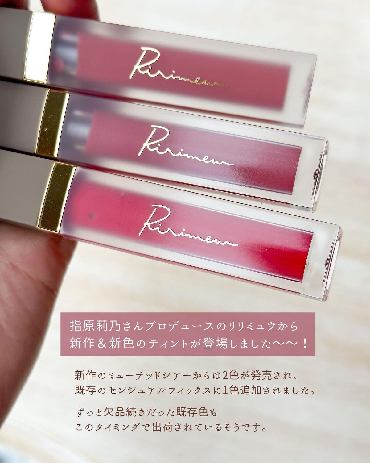 センシュアルフィックスティント/Ririmew/リップティントを使ったクチコミ(2枚目)