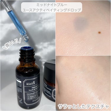 ミッドナイトブルーユースアクティベーティングドロップ(20ml)/Klairs/美容液を使ったクチコミ（2枚目）