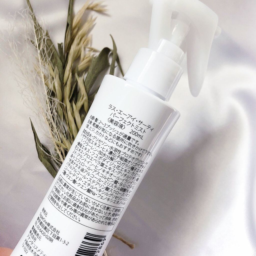 パーフェクトミスト/RAS COSME/ミスト状化粧水を使ったクチコミ(2枚目)