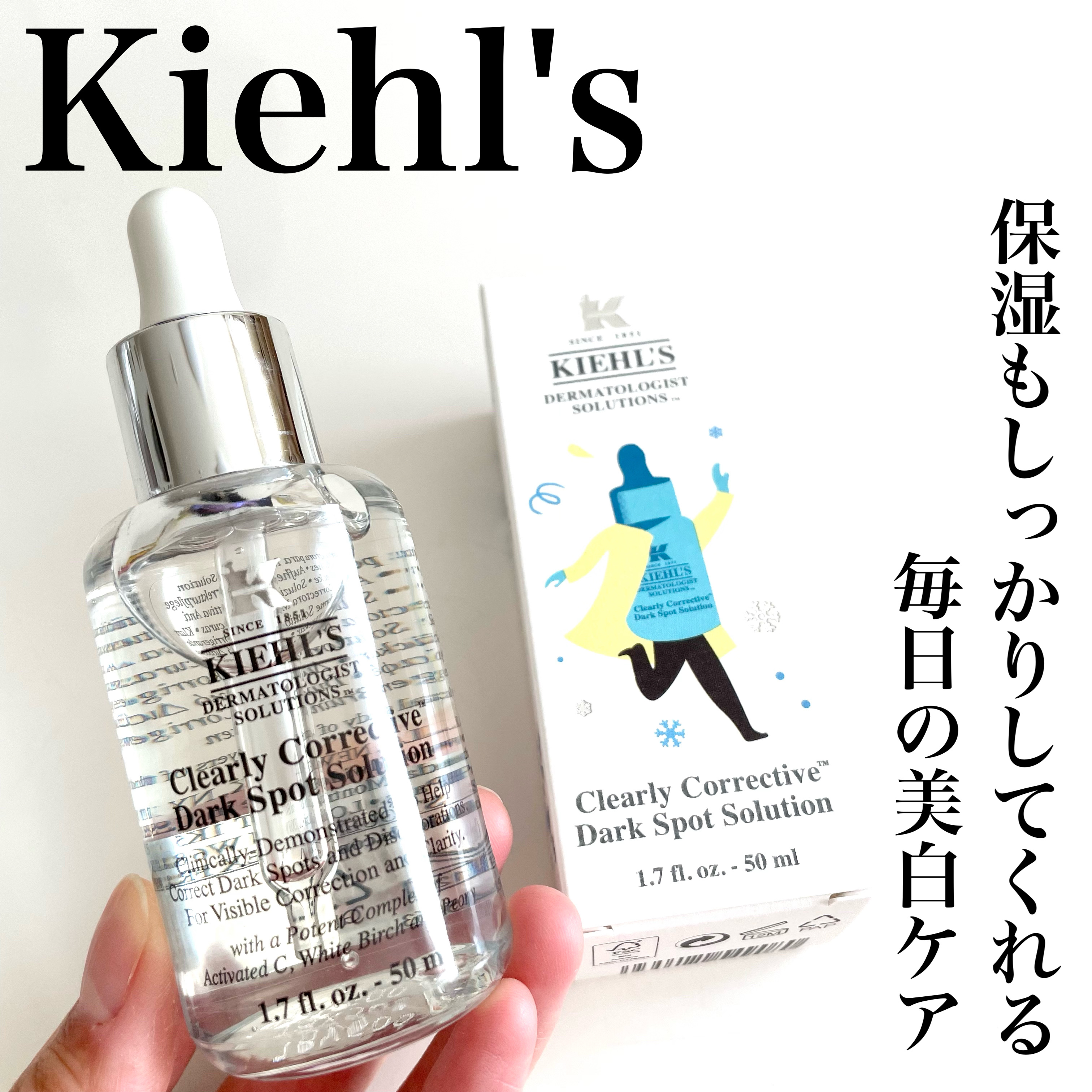 キールズ DS クリアリーブライト エッセンス[医薬部外品]/Kiehl's/美容液を使ったクチコミ（1枚目）