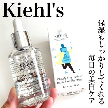 キールズ DS クリアリーブライト エッセンス[医薬部外品]/Kiehl's/美容液を使ったクチコミ（1枚目）