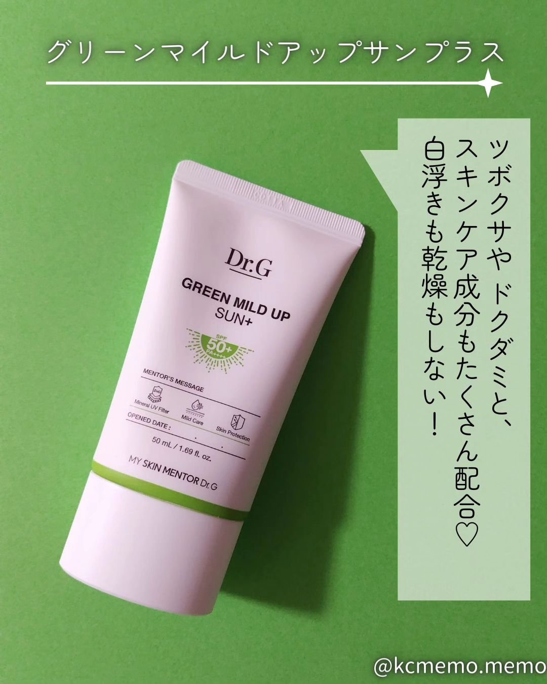 ブライトニングアップサンプラス/Dr.G/日焼け止めクリームを使ったクチコミ（3枚目）