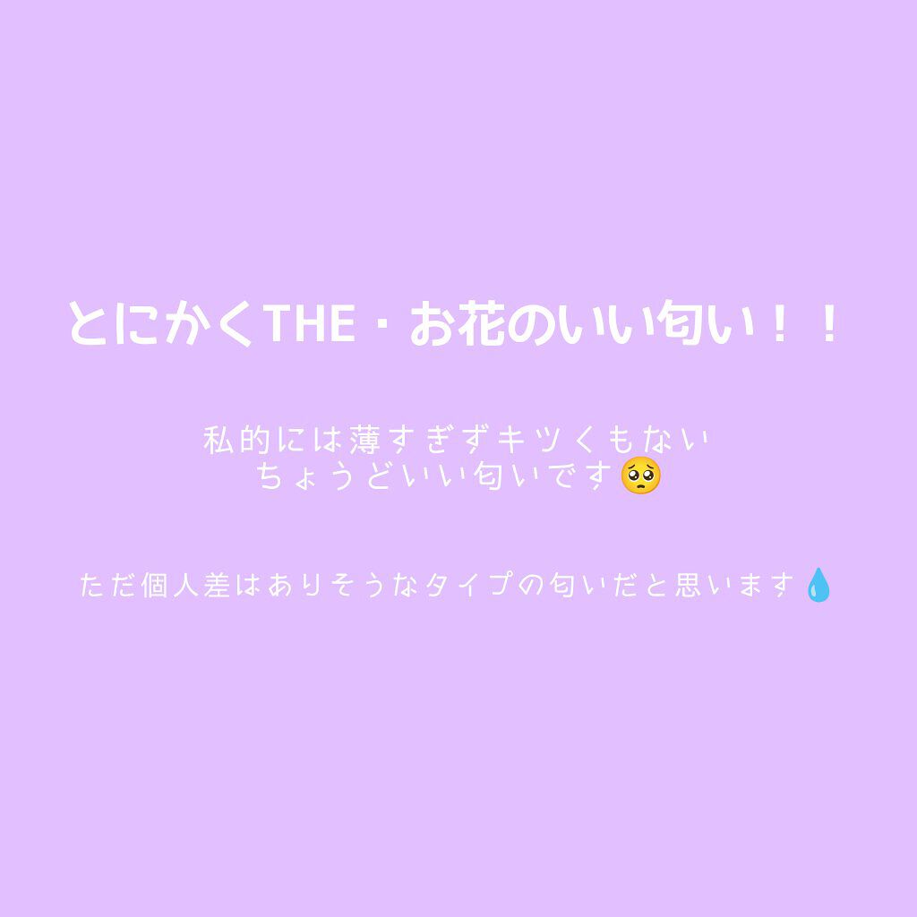 ハピリーエバーアフター　オードパルファン　フラワリングシークレット/フィアンセ/香水(レディース)を使ったクチコミ（2枚目）