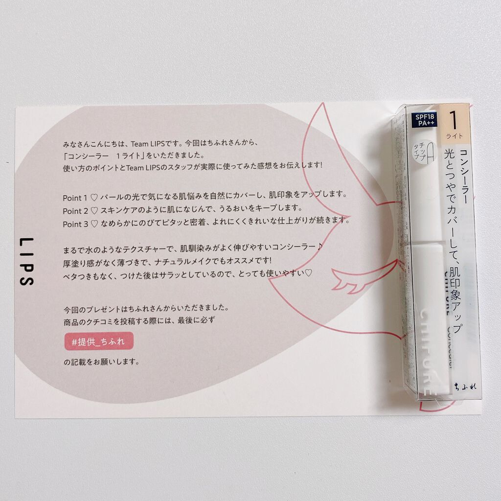 コンシーラー/ちふれ/リキッドコンシーラーを使ったクチコミ（1枚目）