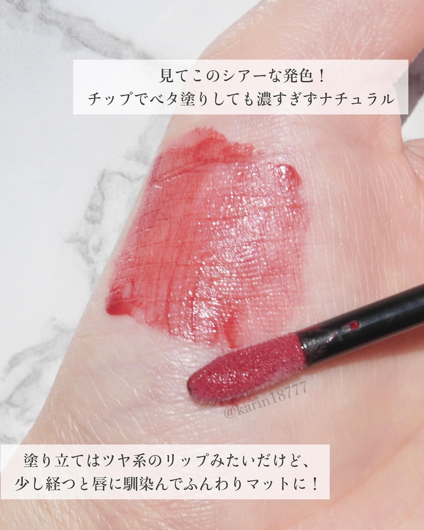  エアーマット ウルトラリップティント/NARS/リップティントを使ったクチコミ（3枚目）