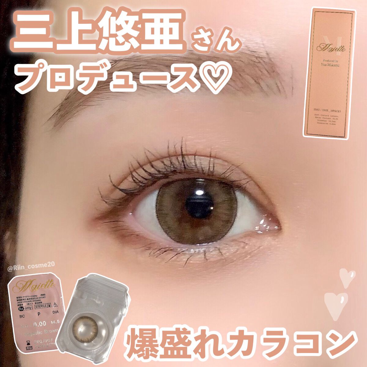 Majette 1day/Majette/ワンデー（１DAY）カラコンを使ったクチコミ（1枚目）