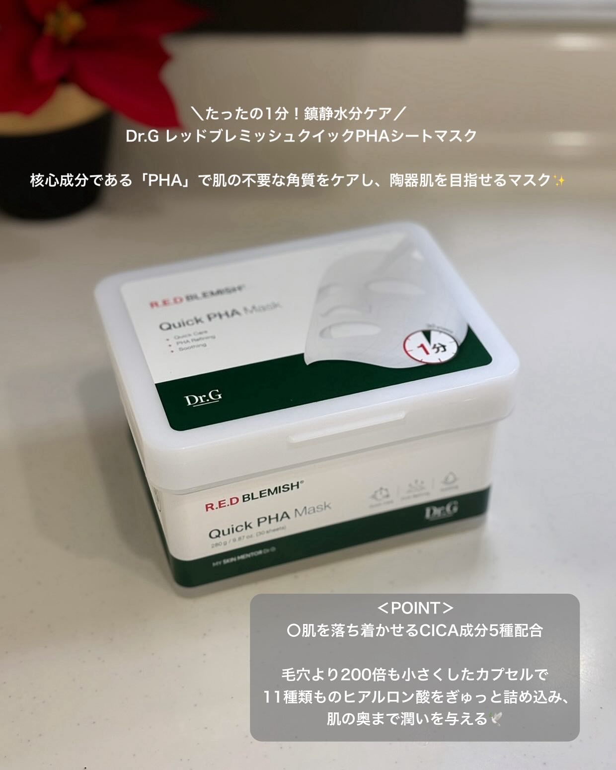 レッドブレミッシュ クリアスージングクリーム/Dr.G/フェイスクリームを使ったクチコミ（2枚目）