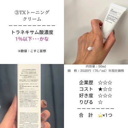 リードルショット300/VT/美容液を使ったクチコミ(5枚目)