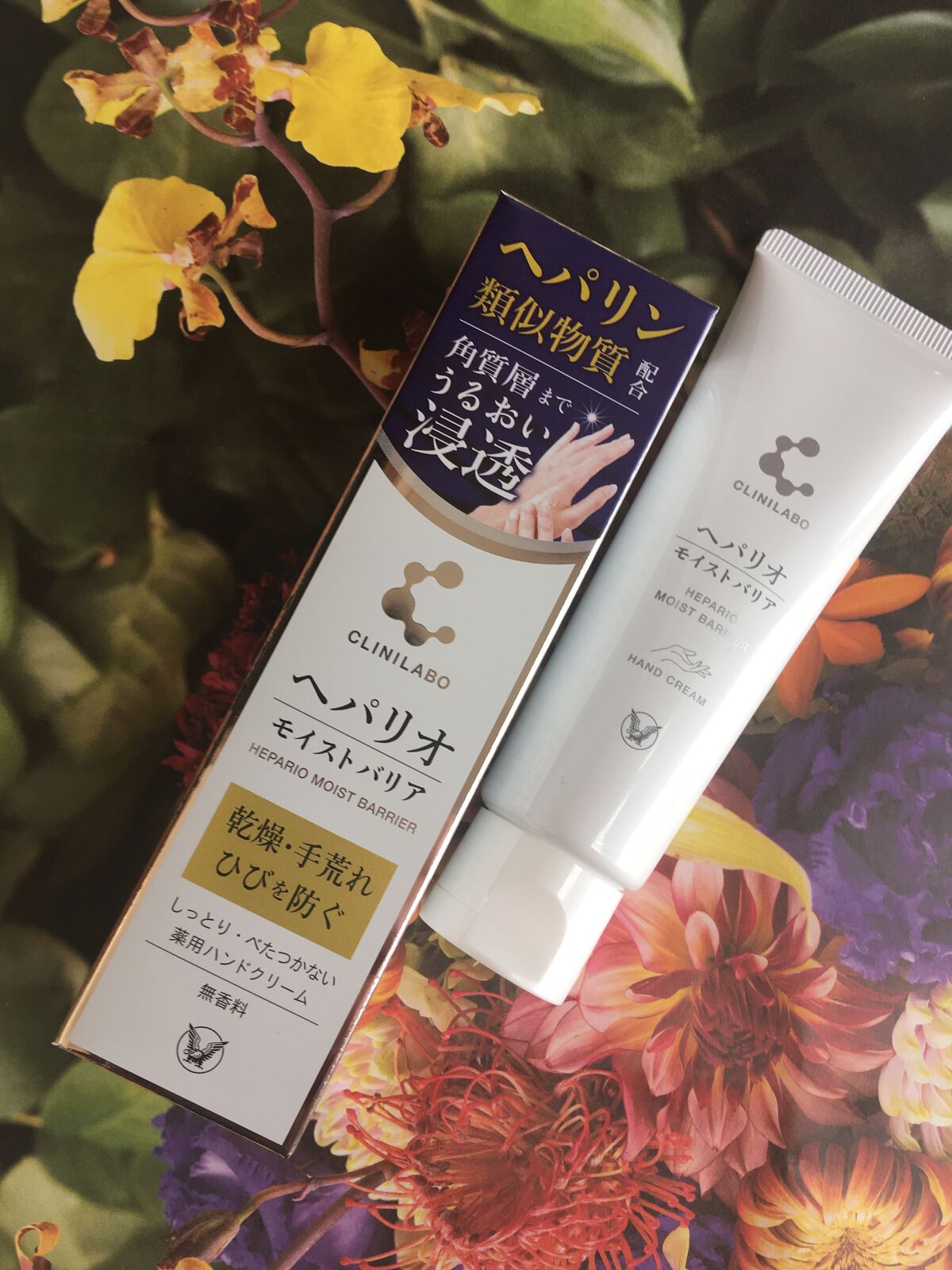ヘパリオモイストバリア/大正製薬/ハンドクリームを使ったクチコミ（1枚目）