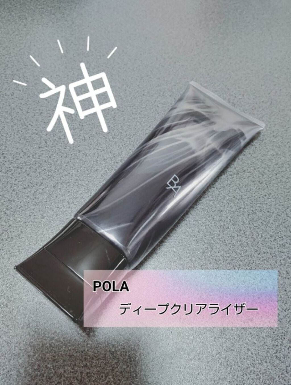 B.A ディープクリアライザー/B.A/洗顔フォームを使ったクチコミ(1枚目)