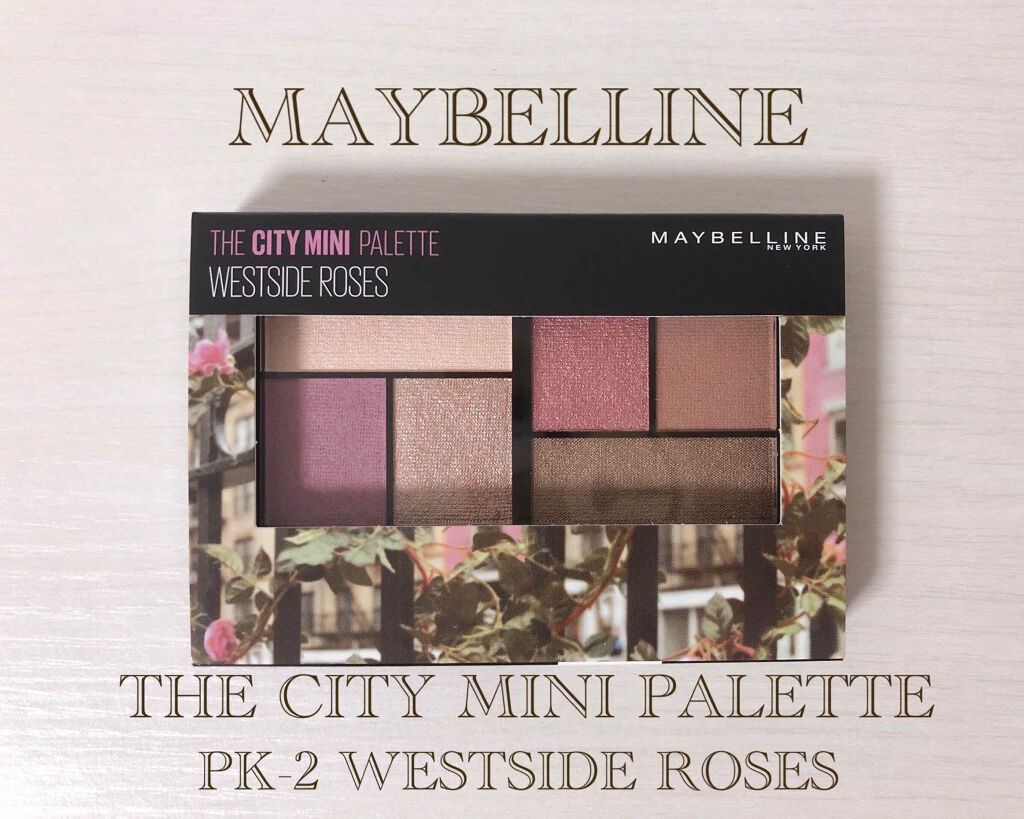 シティミニパレット/MAYBELLINE NEW YORK/アイシャドウパレットを使ったクチコミ（1枚目）