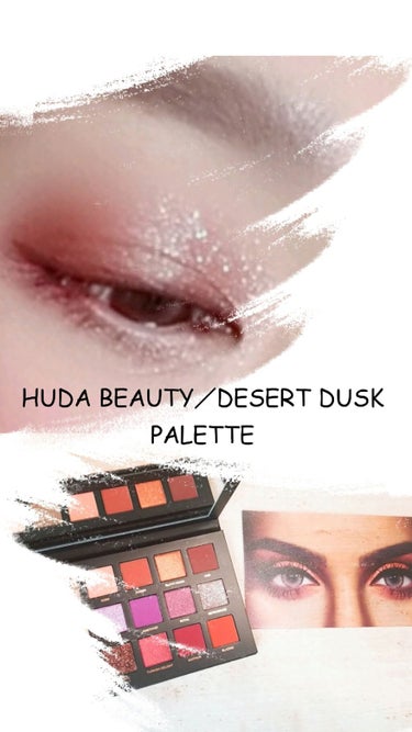 フーダビューティ デザート ダスク アイシャドウパレット/Huda Beauty/アイシャドウパレットを使ったクチコミ（1枚目）