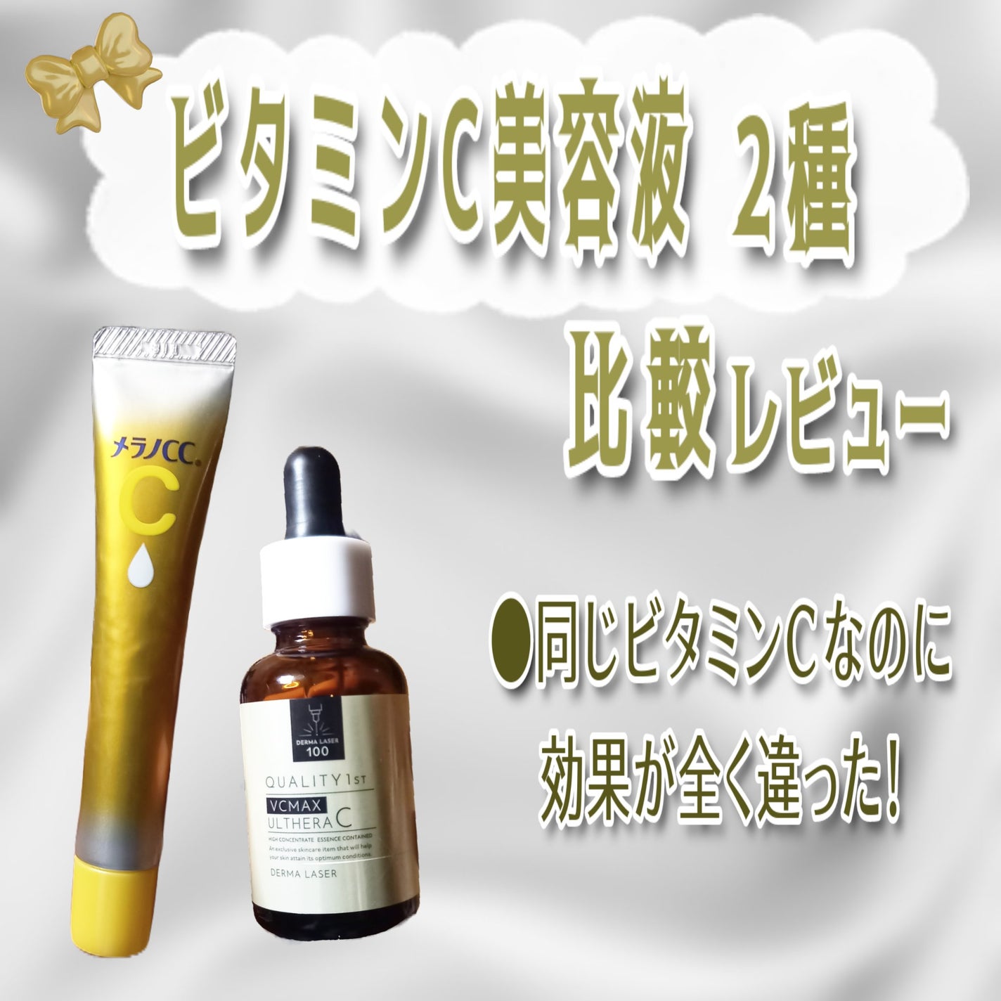 薬用しみ集中対策 プレミアム美容液/メラノCC/美容液を使ったクチコミ(1枚目)