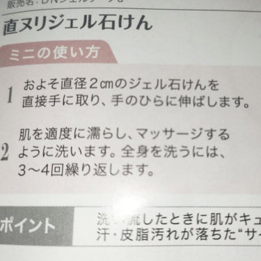 直ヌリジェル石けん/デオナチュレ/ボディソープを使ったクチコミ（2枚目）