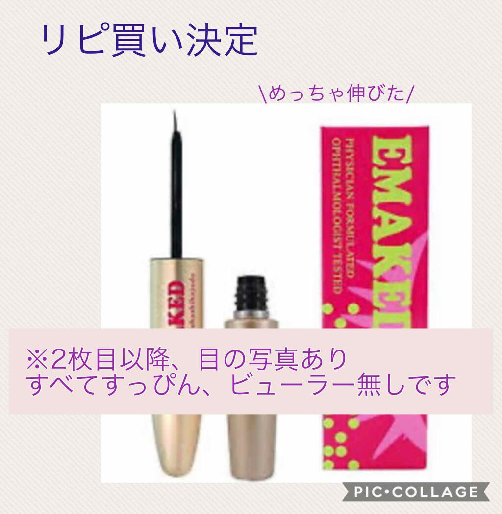 EMAKED（エマーキット）/水橋保寿堂製薬/まつげ美容液を使ったクチコミ（1枚目）