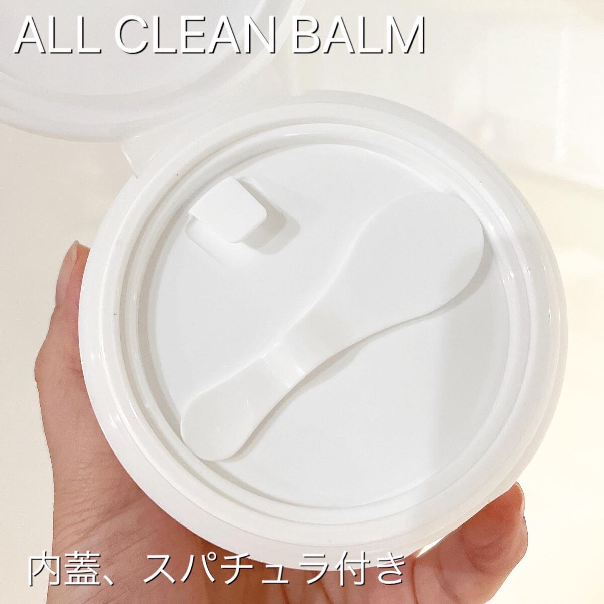 オールクリーンバーム/heimish/クレンジングバームを使ったクチコミ（2枚目）