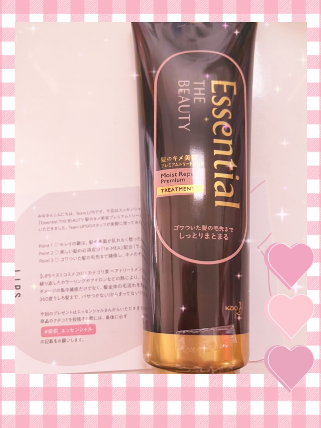 THE BEAUTY 髪のキメ美容プレミアムトリートメント<モイストリペアプレミアム>/エッセンシャル/洗い流すヘアトリートメントを使ったクチコミ(1枚目)