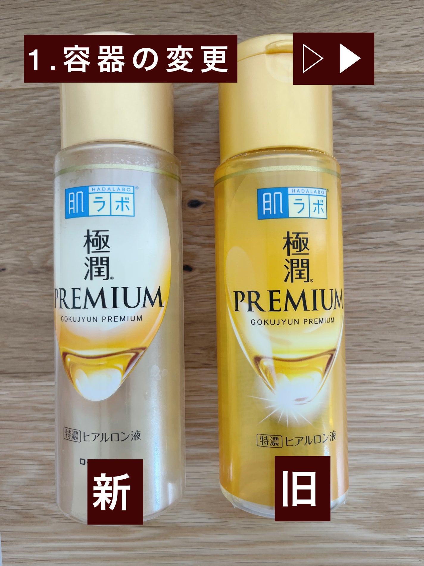 極潤プレミアムヒアルロン液(ハダラボスーパーモイスト化粧水c)/肌ラボ/化粧水を使ったクチコミ(2枚目)