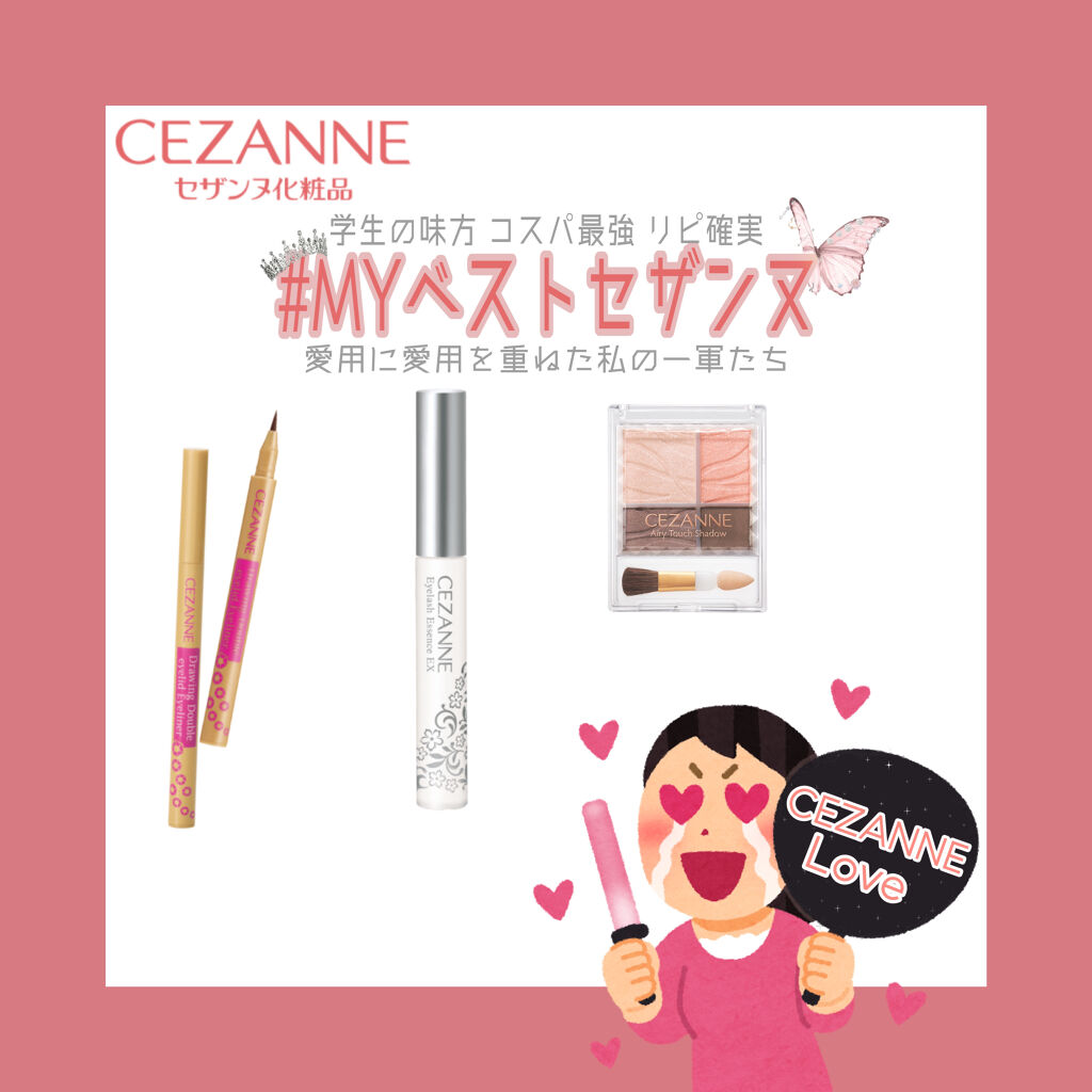 エアリータッチシャドウ/CEZANNE/アイシャドウパレットを使ったクチコミ（1枚目）