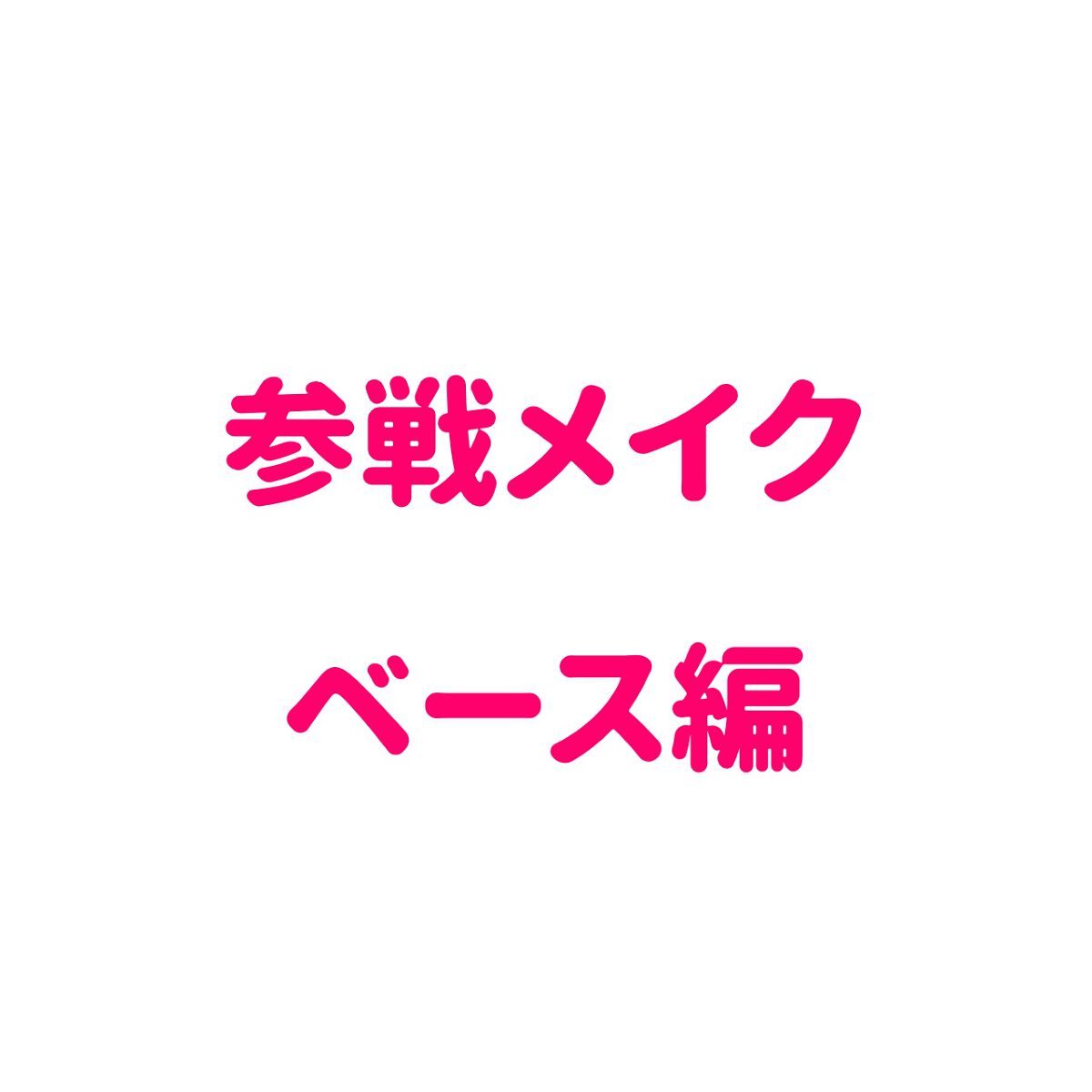 シェーディングパウダー/キャンメイク/シェーディングを使ったクチコミ（1枚目）