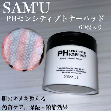 PHセンシティブトナーパッド/SAM'U/ピーリングを使ったクチコミ（1枚目）