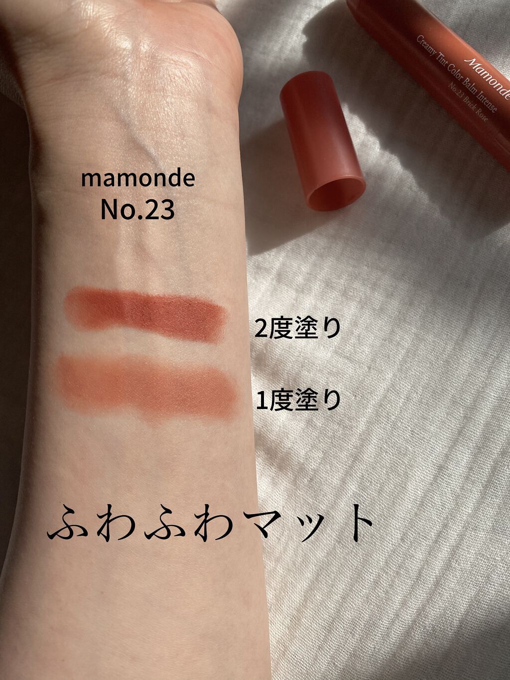 クリーミーリップティント カラーバーム・インテンス/Mamonde/リップティントを使ったクチコミ（1枚目）